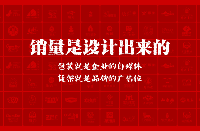 一家以提升产品销量为导向的阳信县包装设计机构